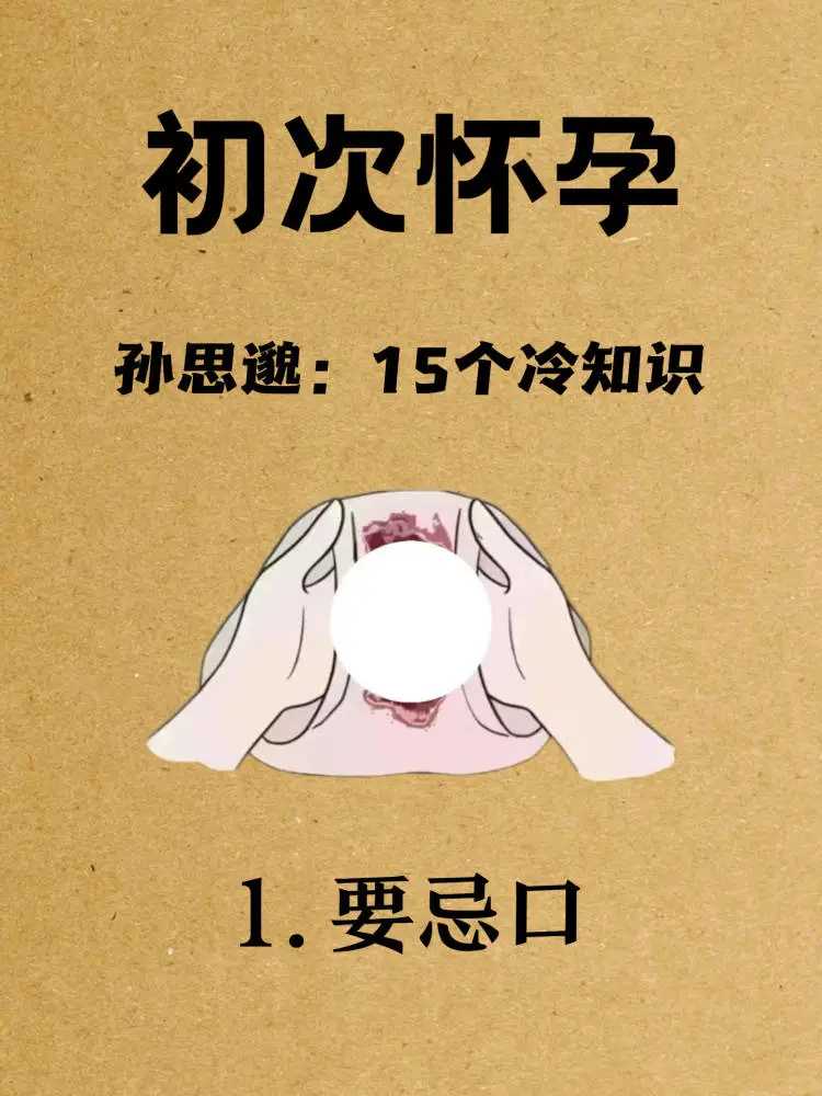 为确保试管婴儿的成功 试管前需要做好哪些准备工作