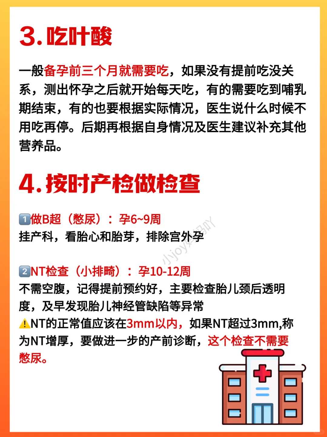 6bb囊胚移植几天着床?