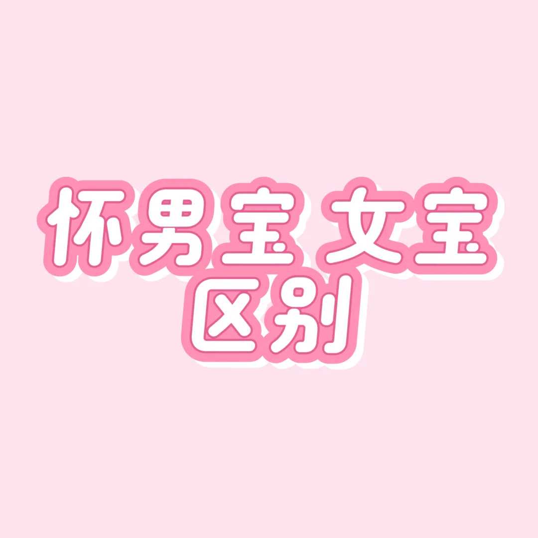 试管婴儿取卵前的注意事项