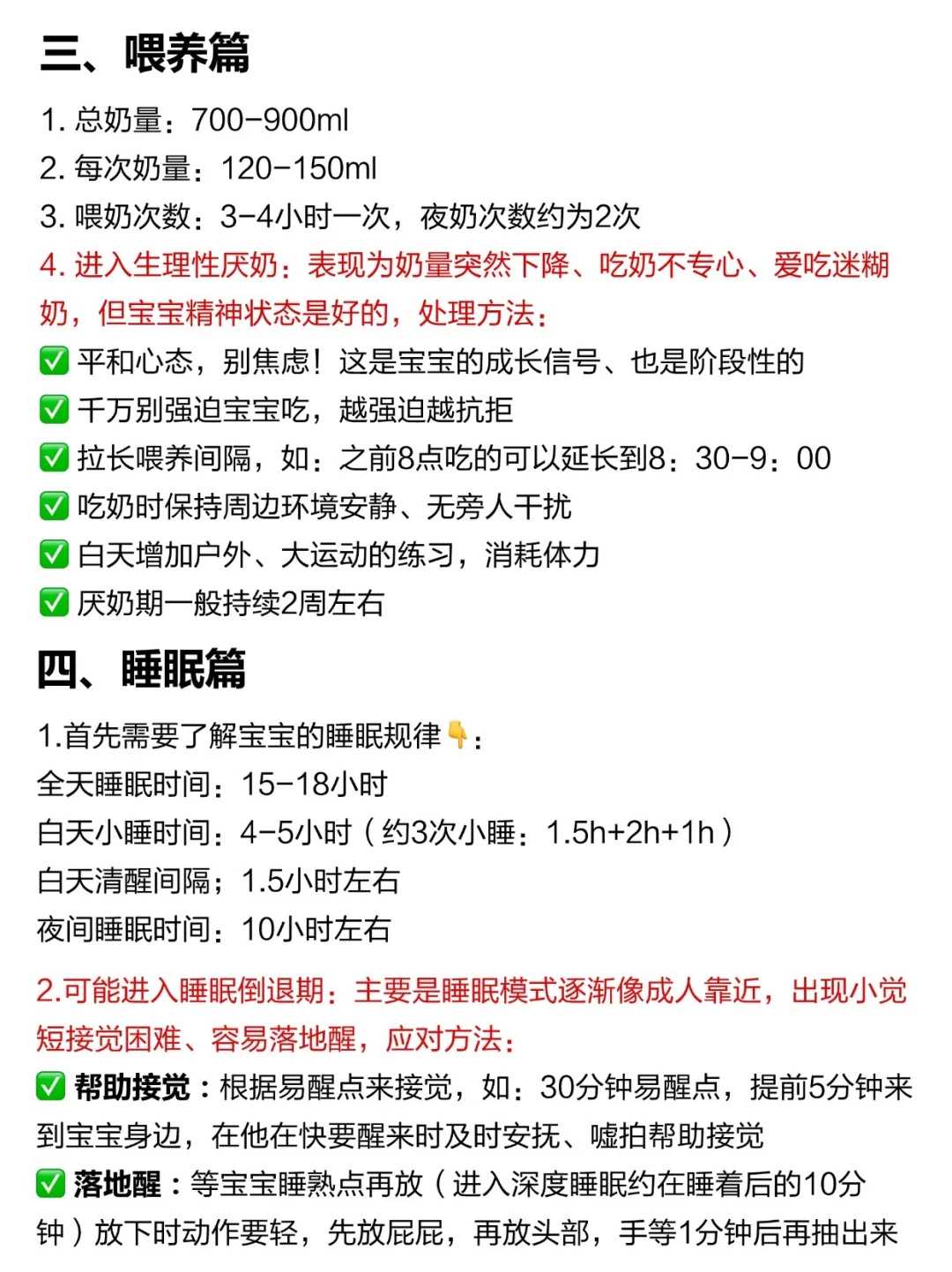 二胎生育间隔多久比较好?