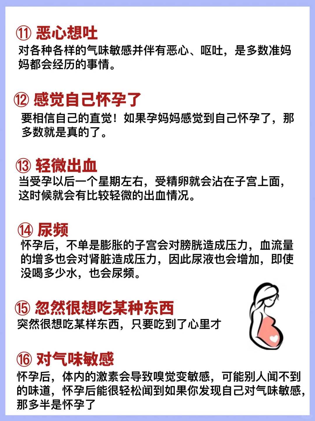 谣传吃碱性食物生儿子?不要再被忽悠了!