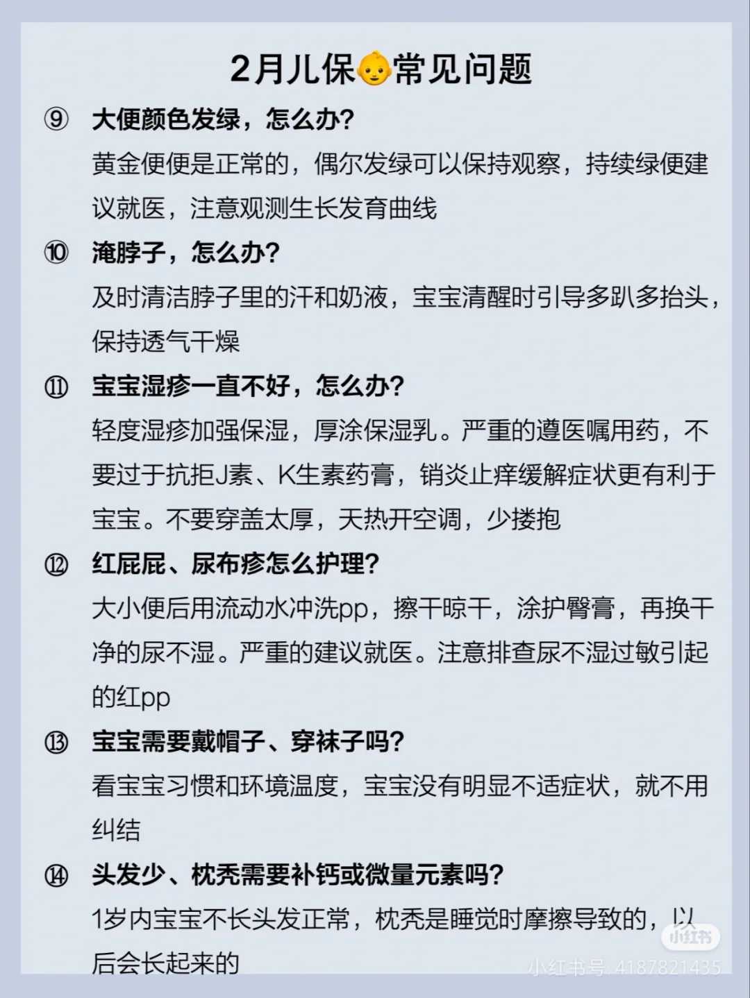 准爸你造吗?男性备孕可以从这九点做起