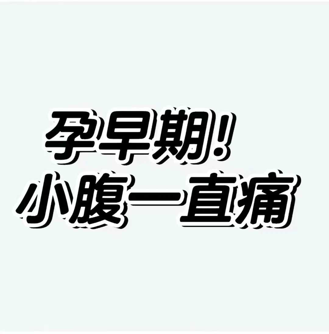 女性痛经影响怀孕几率吗