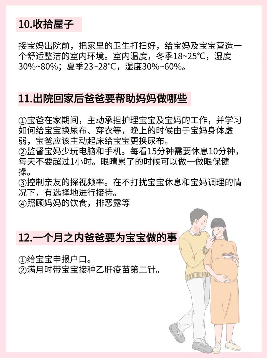 2022潍坊医学院附属医院试管婴儿成功率一览,附2022助孕成功率预估表