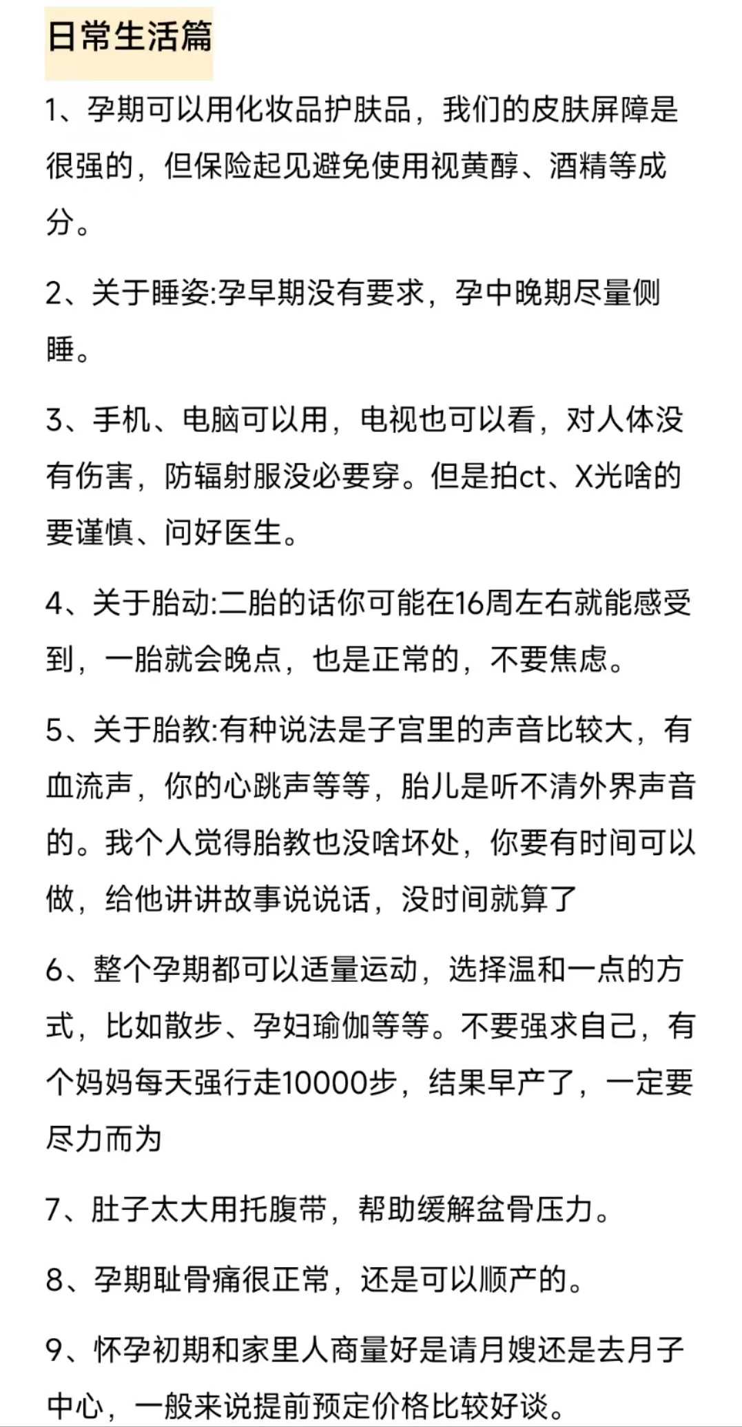 子宫内膜容受性影响怀孕吗⁉️