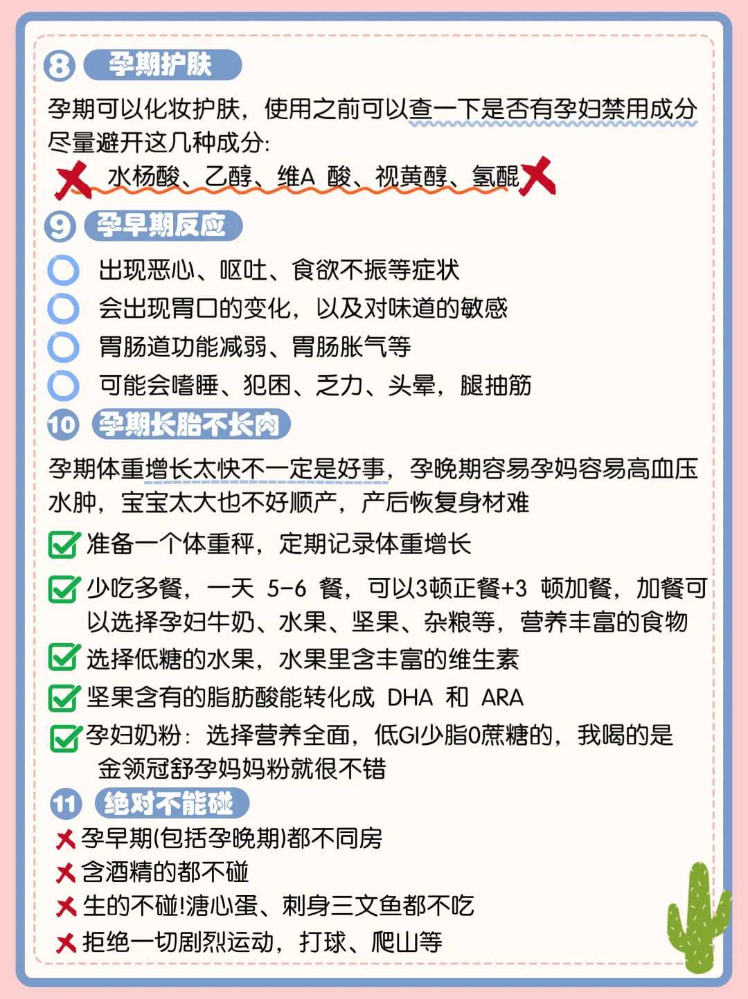 试管卵泡监测要监测多少次?什么是内膜转化