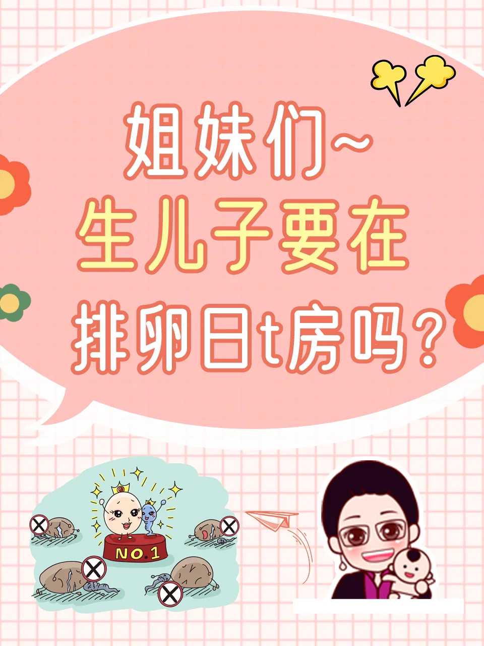 男性无精子可以做试管婴儿吗？