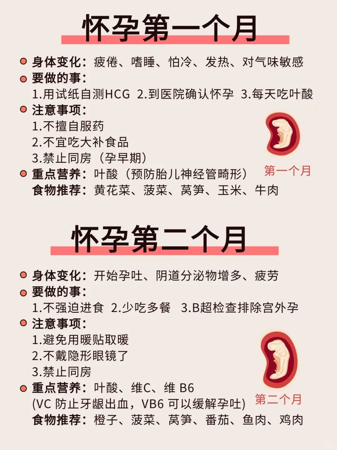 引产后吃什么补血补气恢复的快  这3种食物你一定要知道